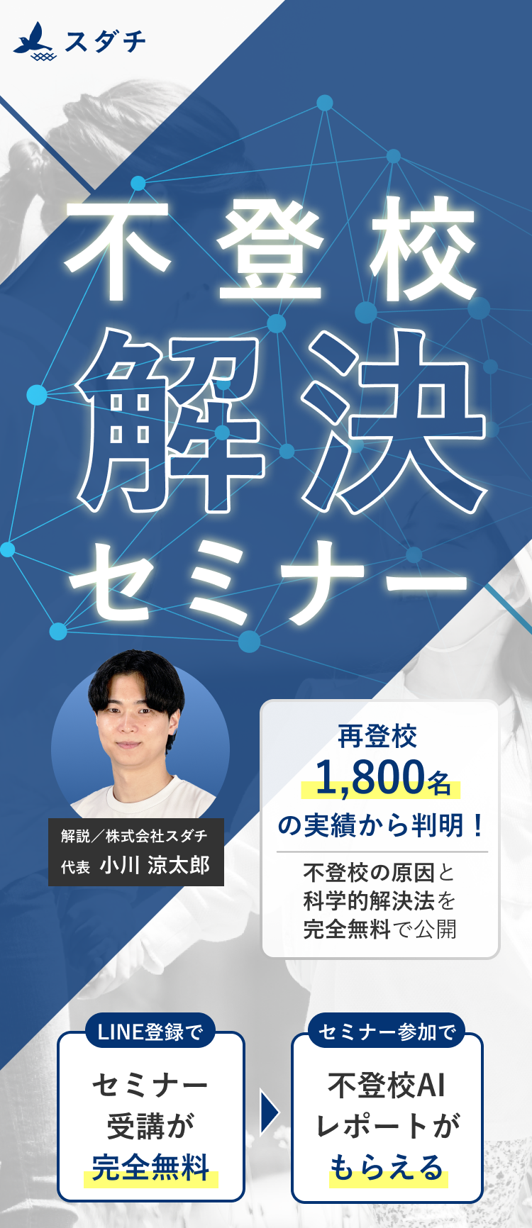 ファーストビュー